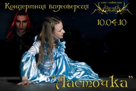 Poster ESSE Zireael Scene.jpg Poster ESSE Zireael Scene.jpg