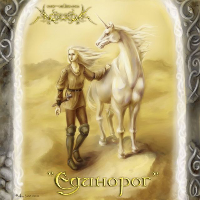 Unicorn_Illustracija.jpg Unicorn_Illustracija.jpg