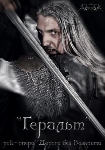 Geralt_ESSE_poster.jpg